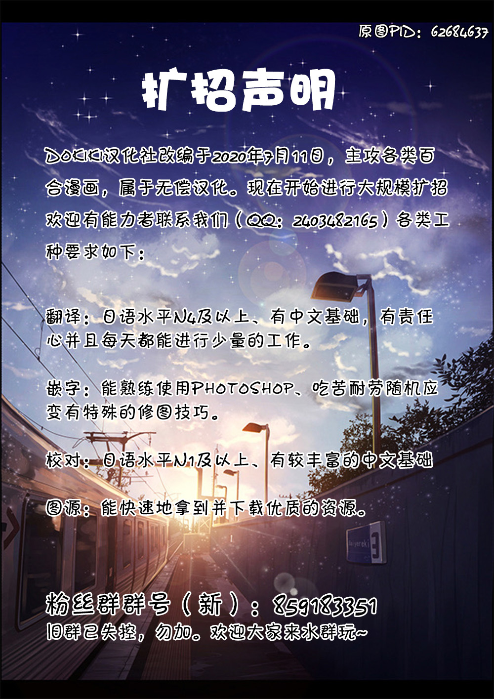 Kanojo - Page 22