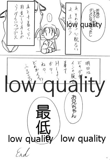 Fuwa Fuwa Fururu - Page 13