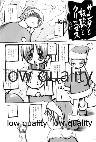 Fuwa Fuwa Fururu - Page 41