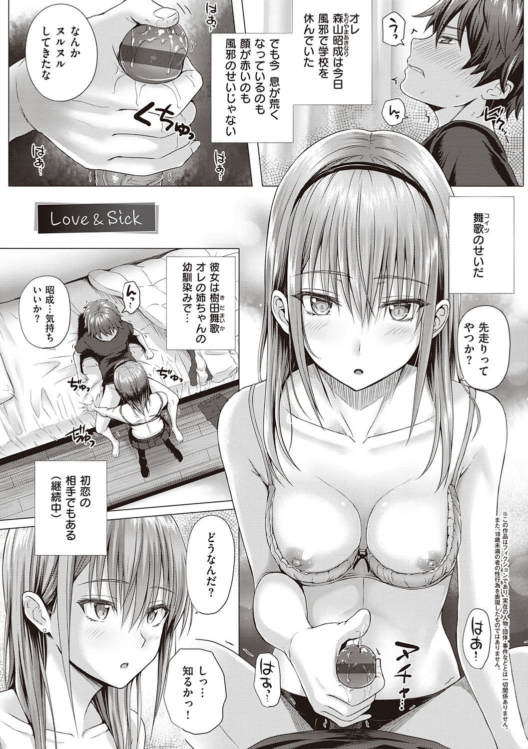 Hatsukoi Jikan. - Page 127