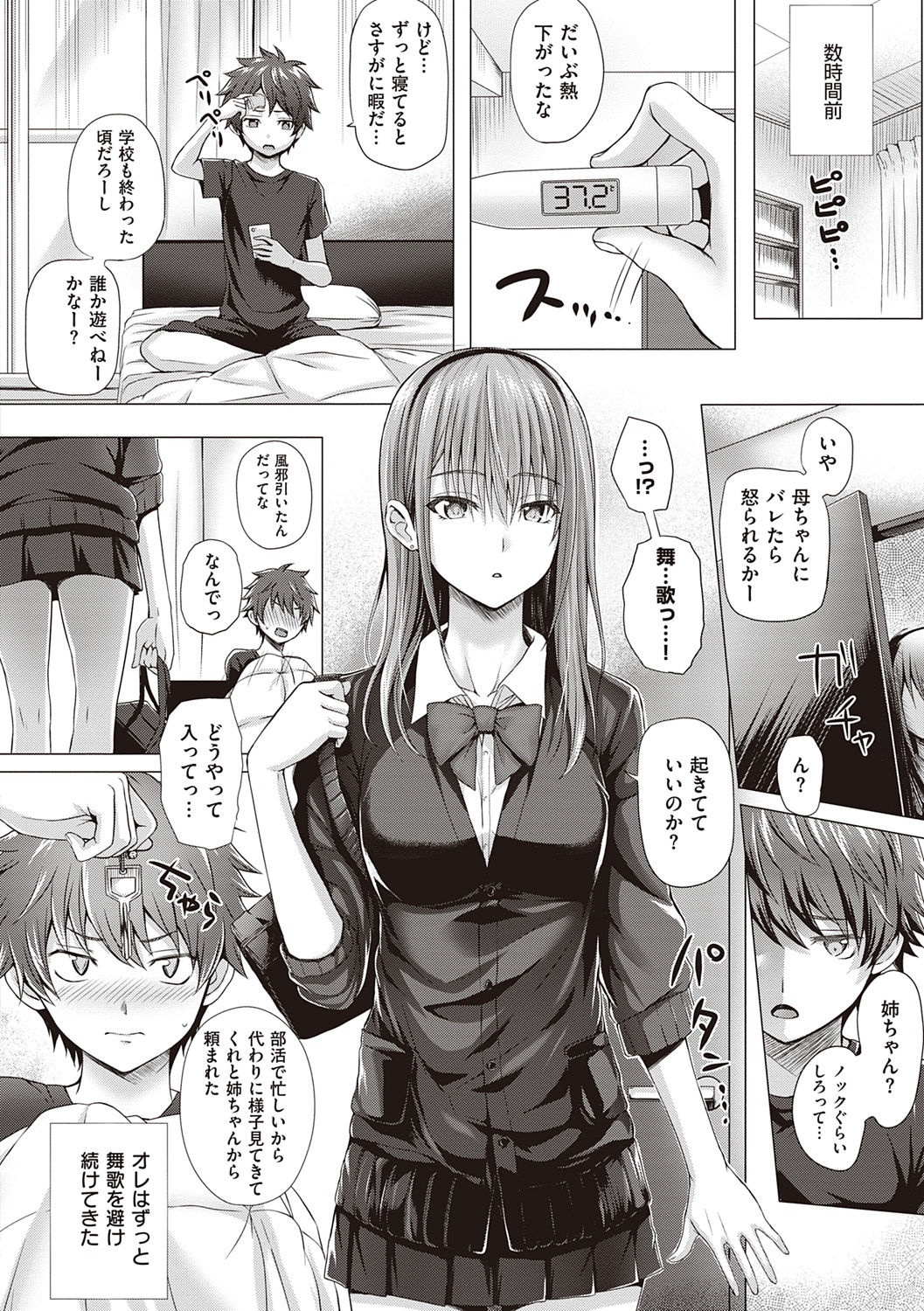 Hatsukoi Jikan. - Page 128