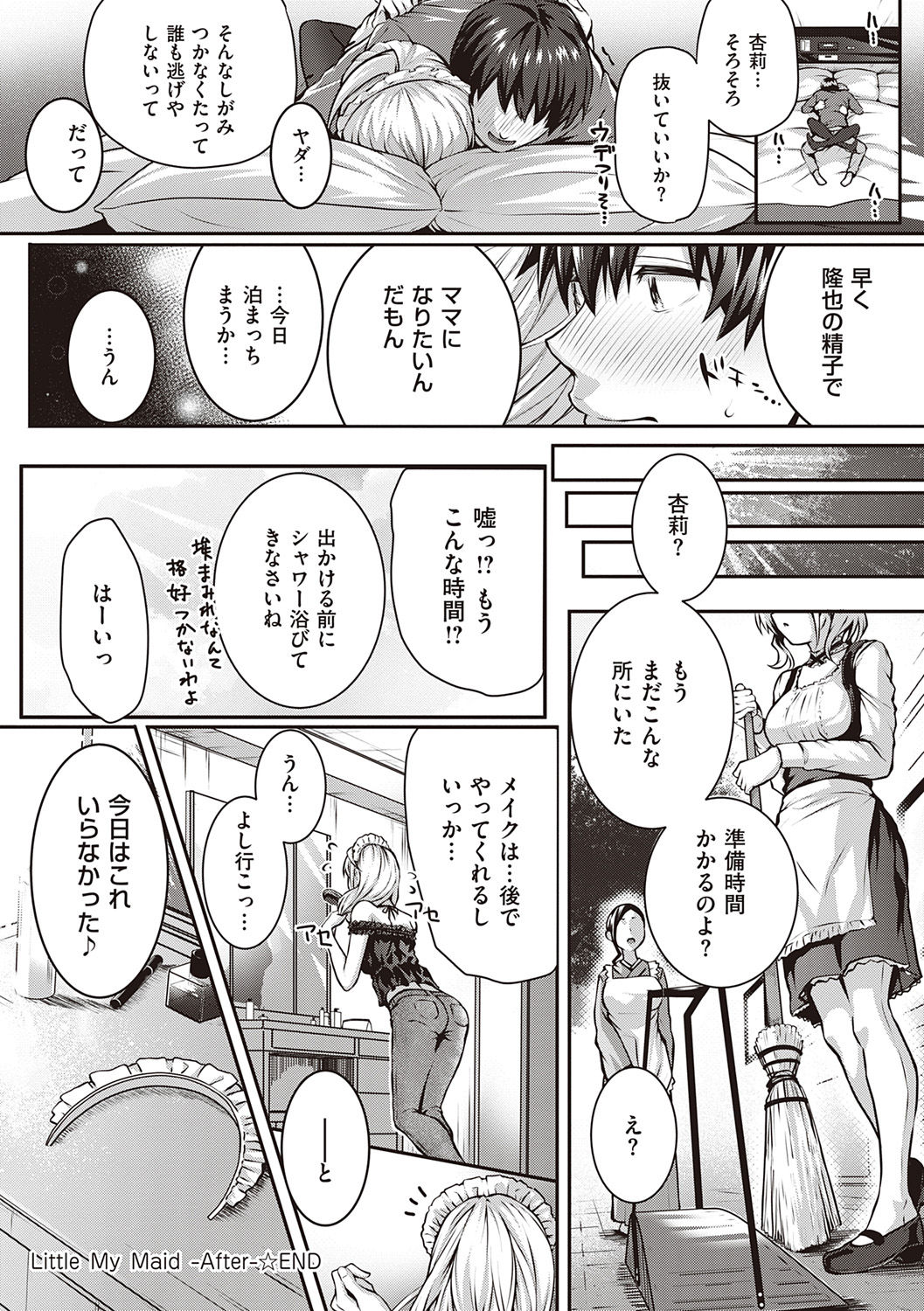 Hatsukoi Jikan. - Page 248