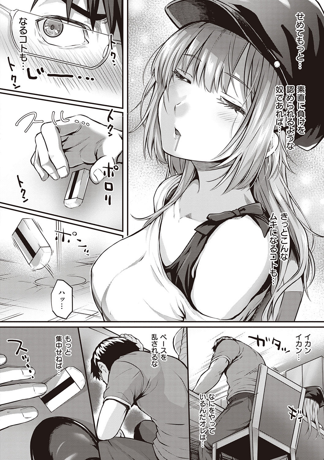 Hatsukoi Jikan. - Page 92
