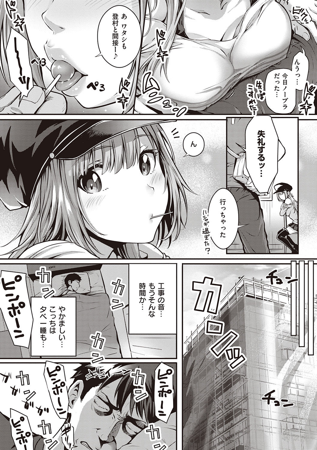 Hatsukoi Jikan. - Page 99