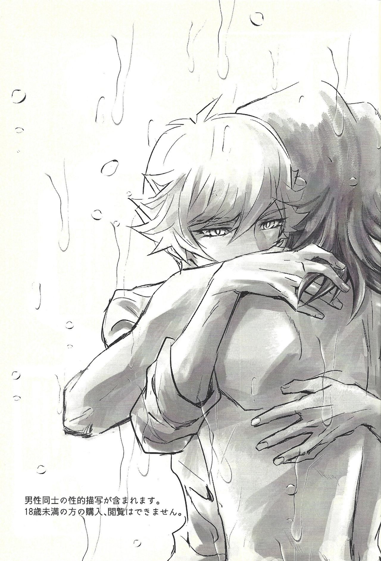 Ie de kimi ga matteru - Page 3