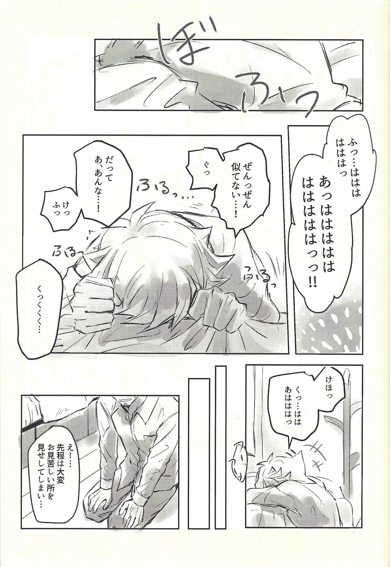 Ie de kimi ga matteru - Page 31