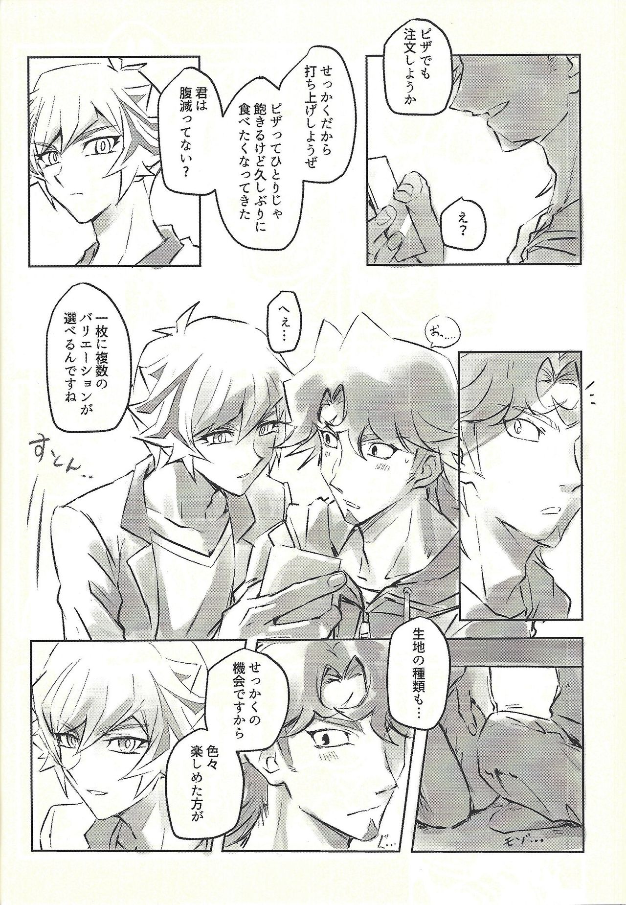 Ie de kimi ga matteru - Page 38
