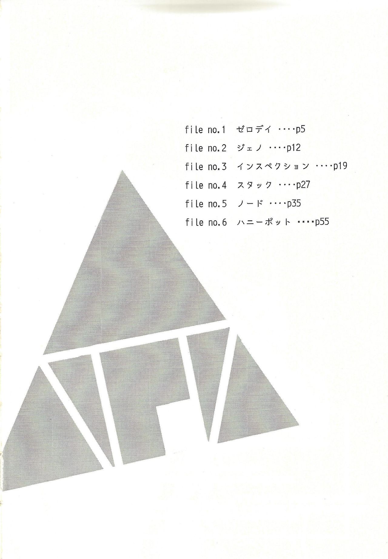 Ie de kimi ga matteru - Page 4