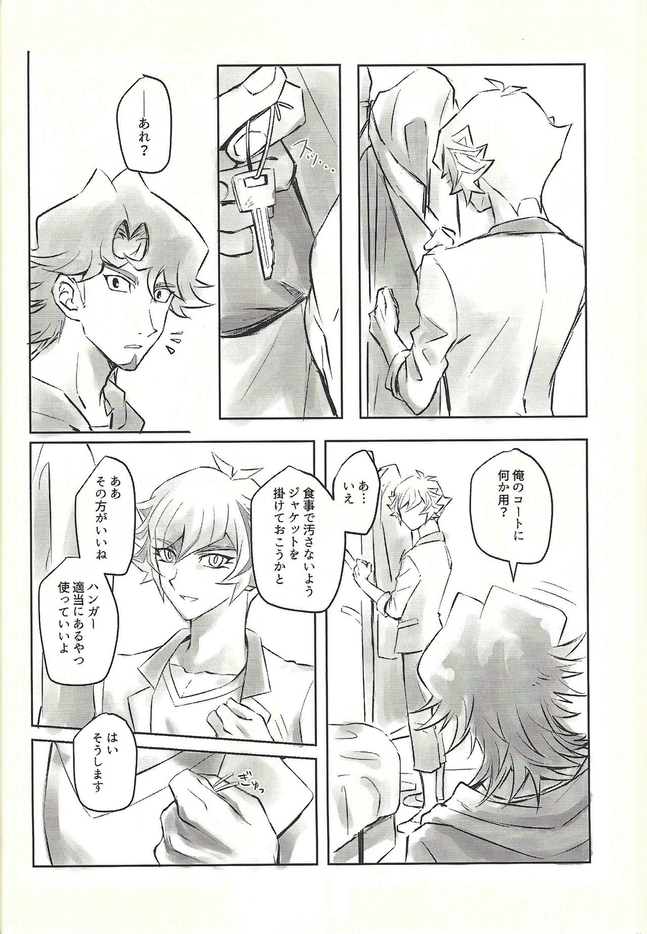 Ie de kimi ga matteru - Page 40