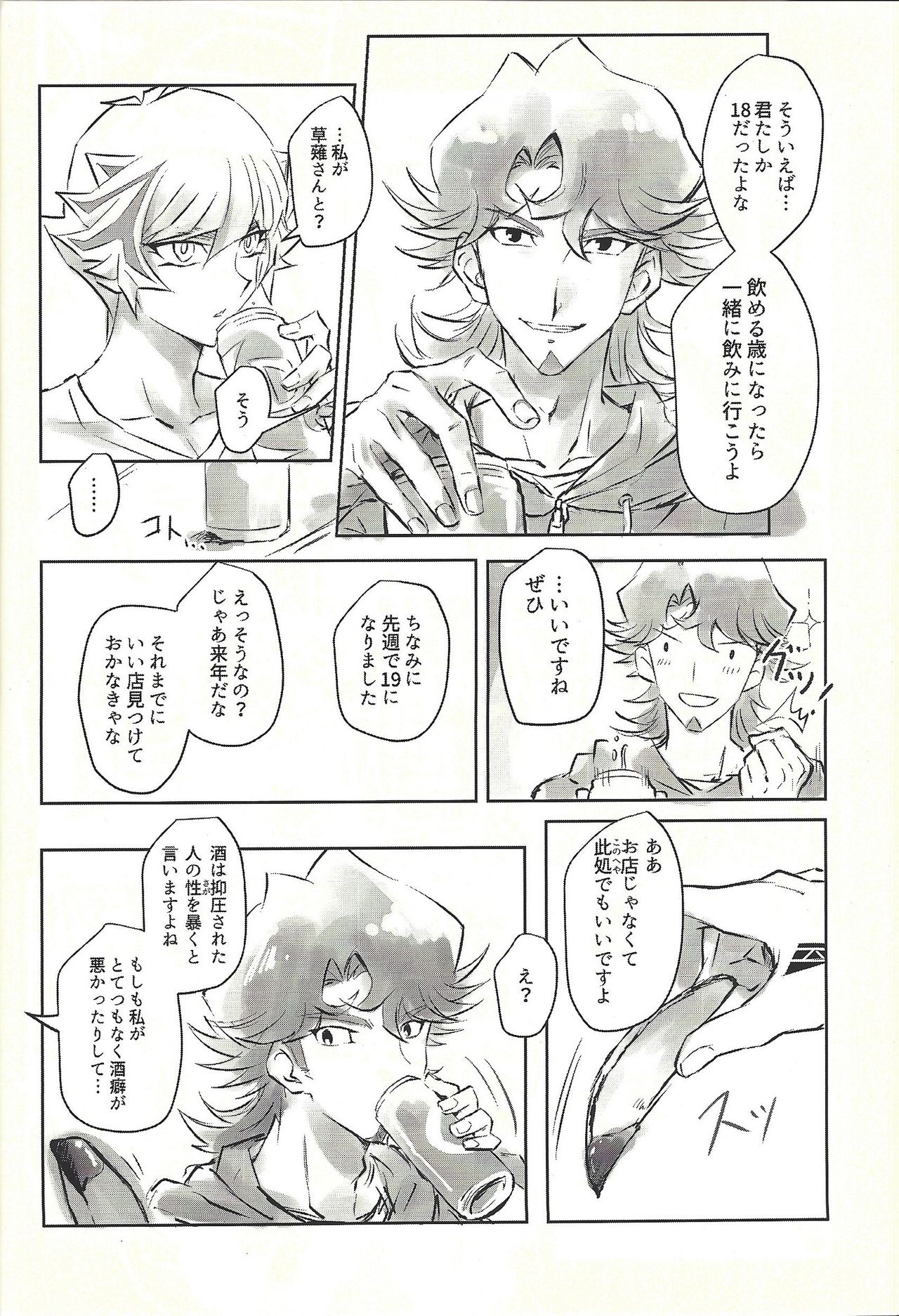 Ie de kimi ga matteru - Page 42