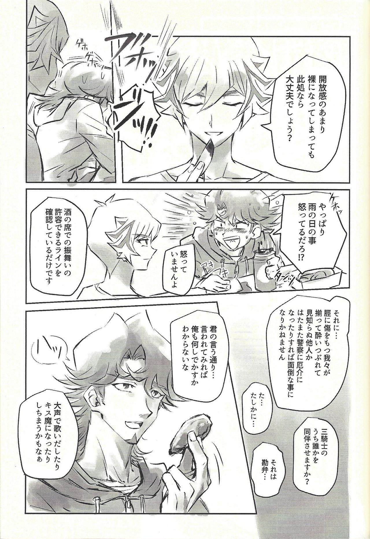 Ie de kimi ga matteru - Page 43