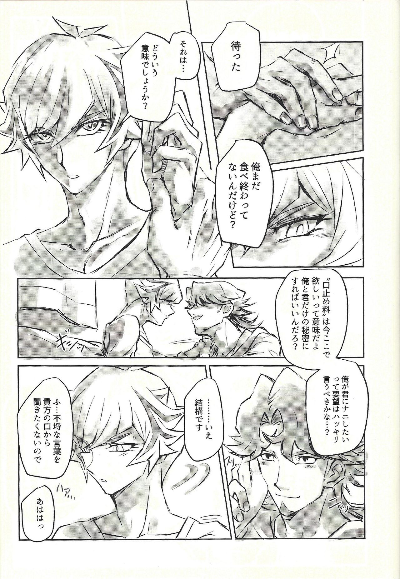Ie de kimi ga matteru - Page 48