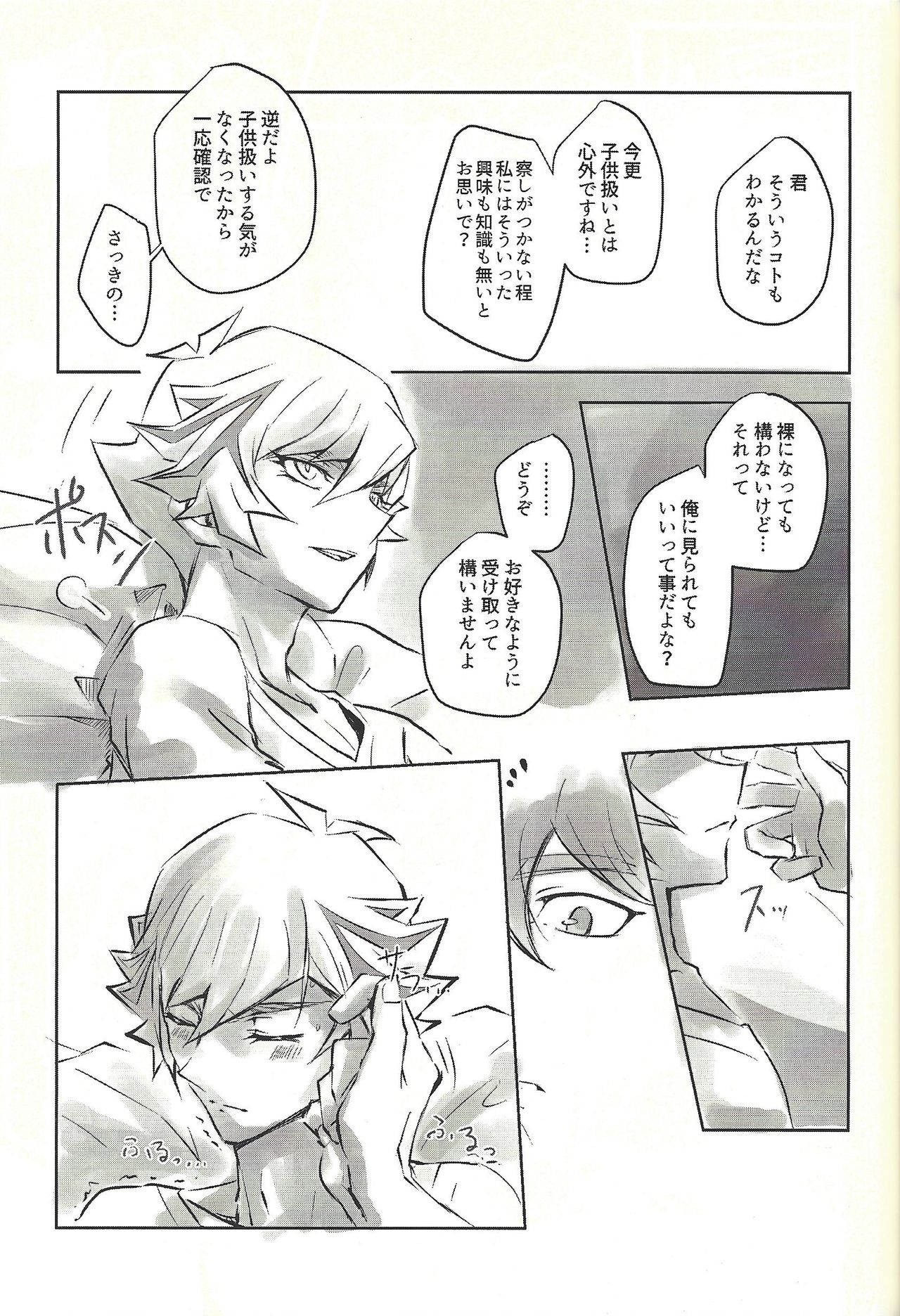 Ie de kimi ga matteru - Page 49
