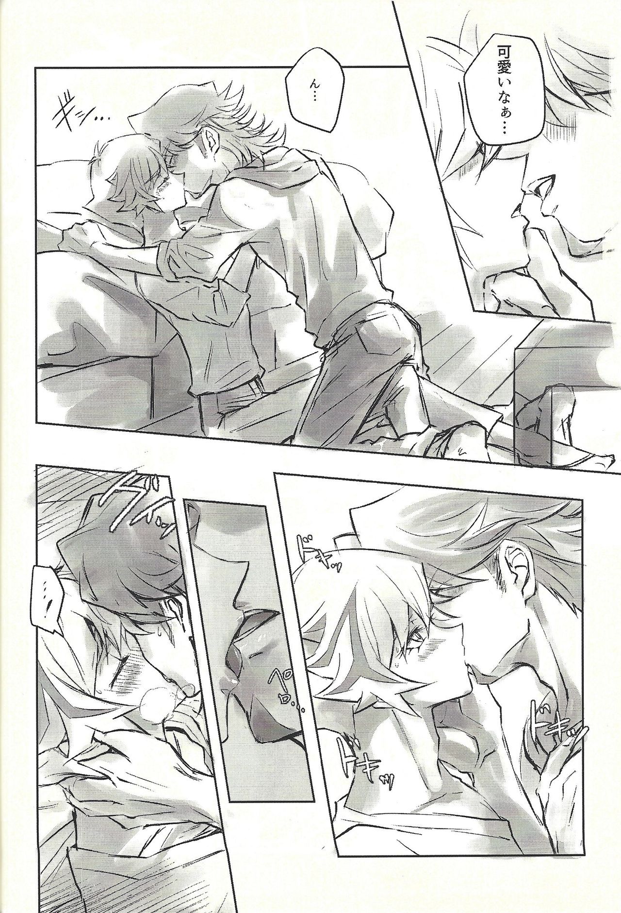 Ie de kimi ga matteru - Page 50