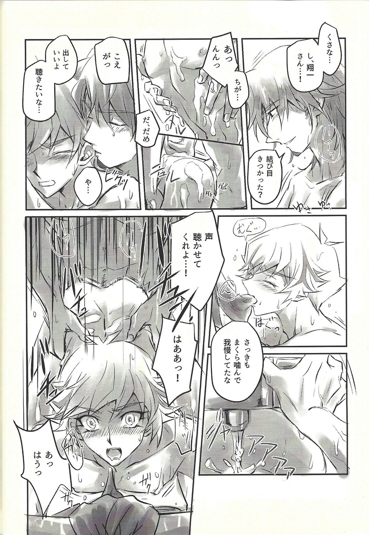 Ie de kimi ga matteru - Page 62