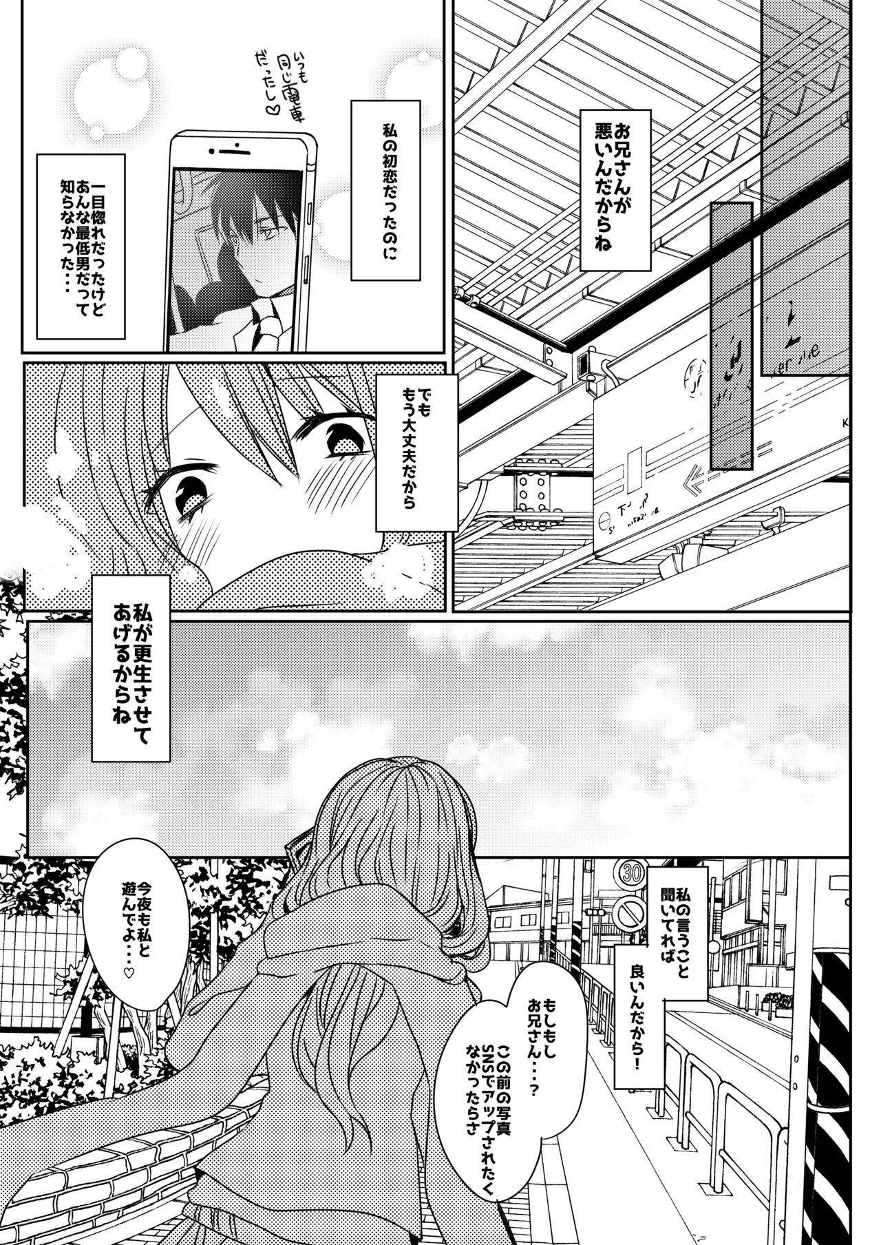 Uchi no Ko Matome - Page 47