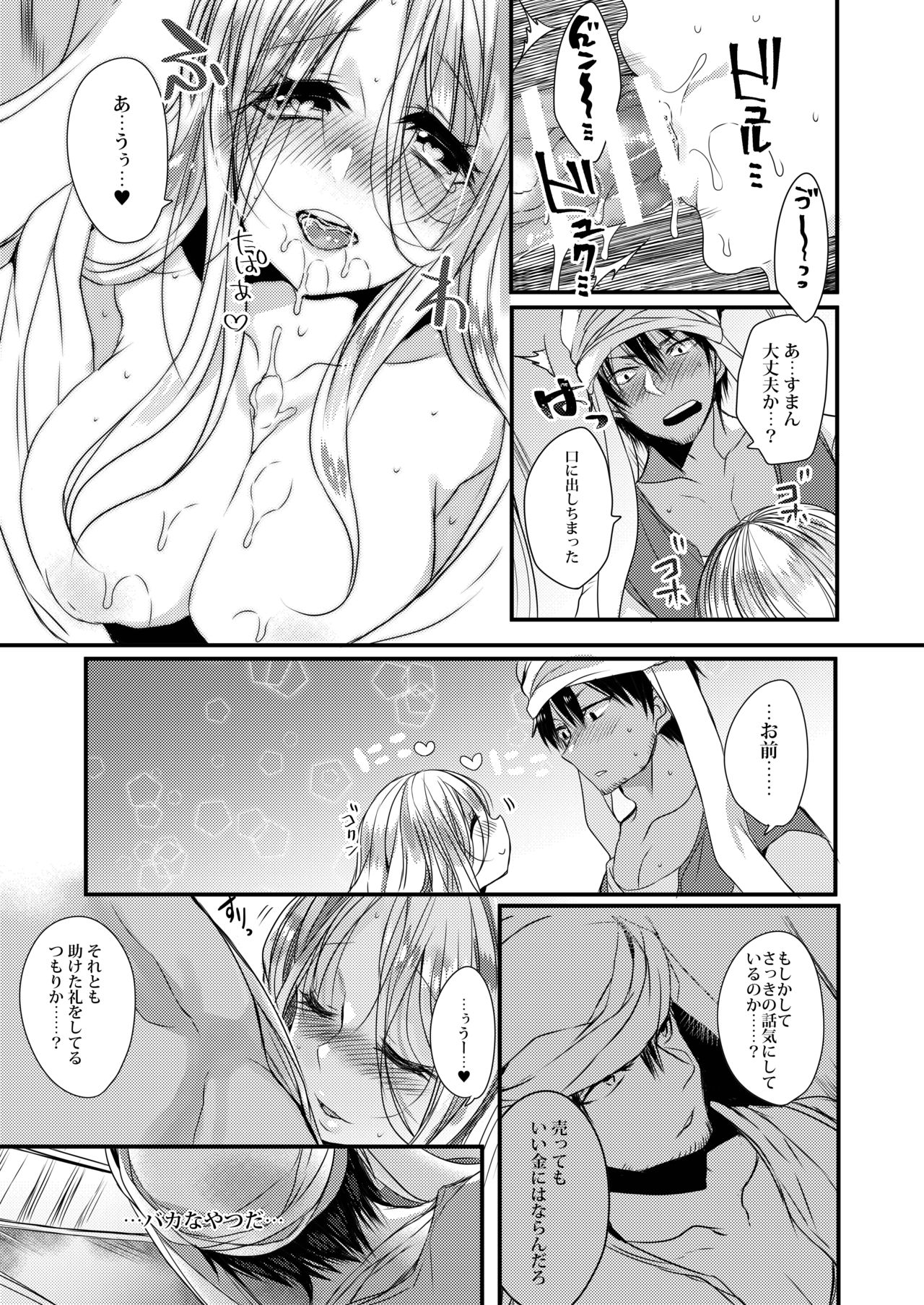 Uchi no Ko Matome - Page 9