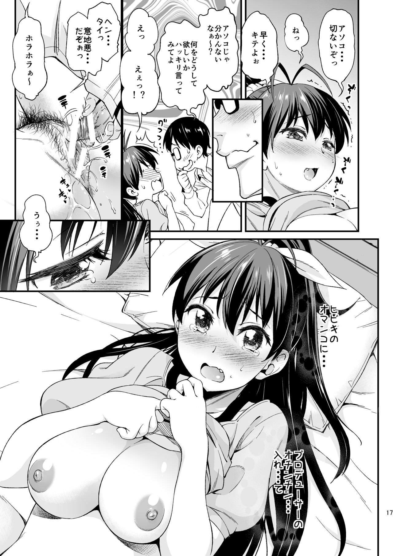 Gin no Pierce nara Hazureteru - Page 16