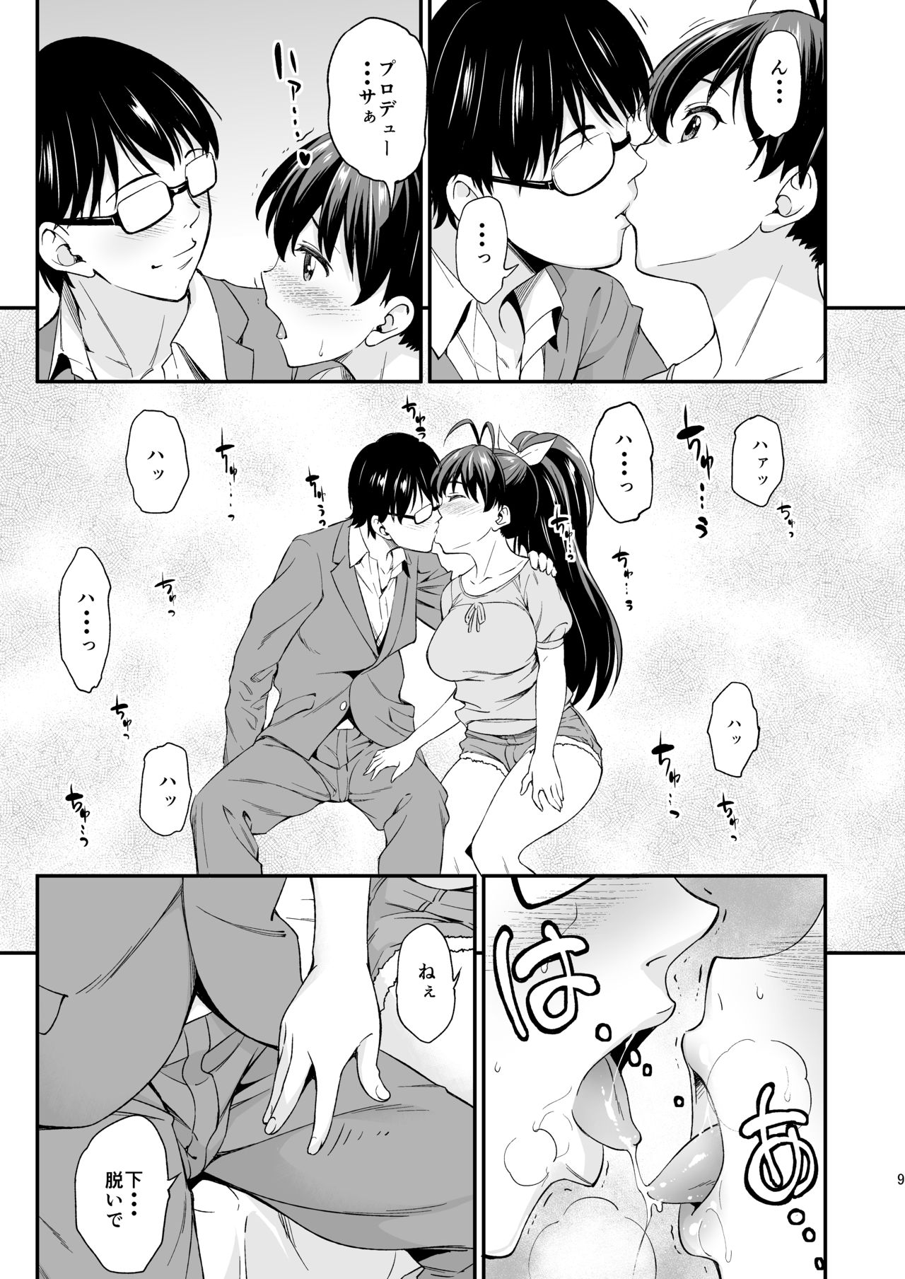 Preview page 8
