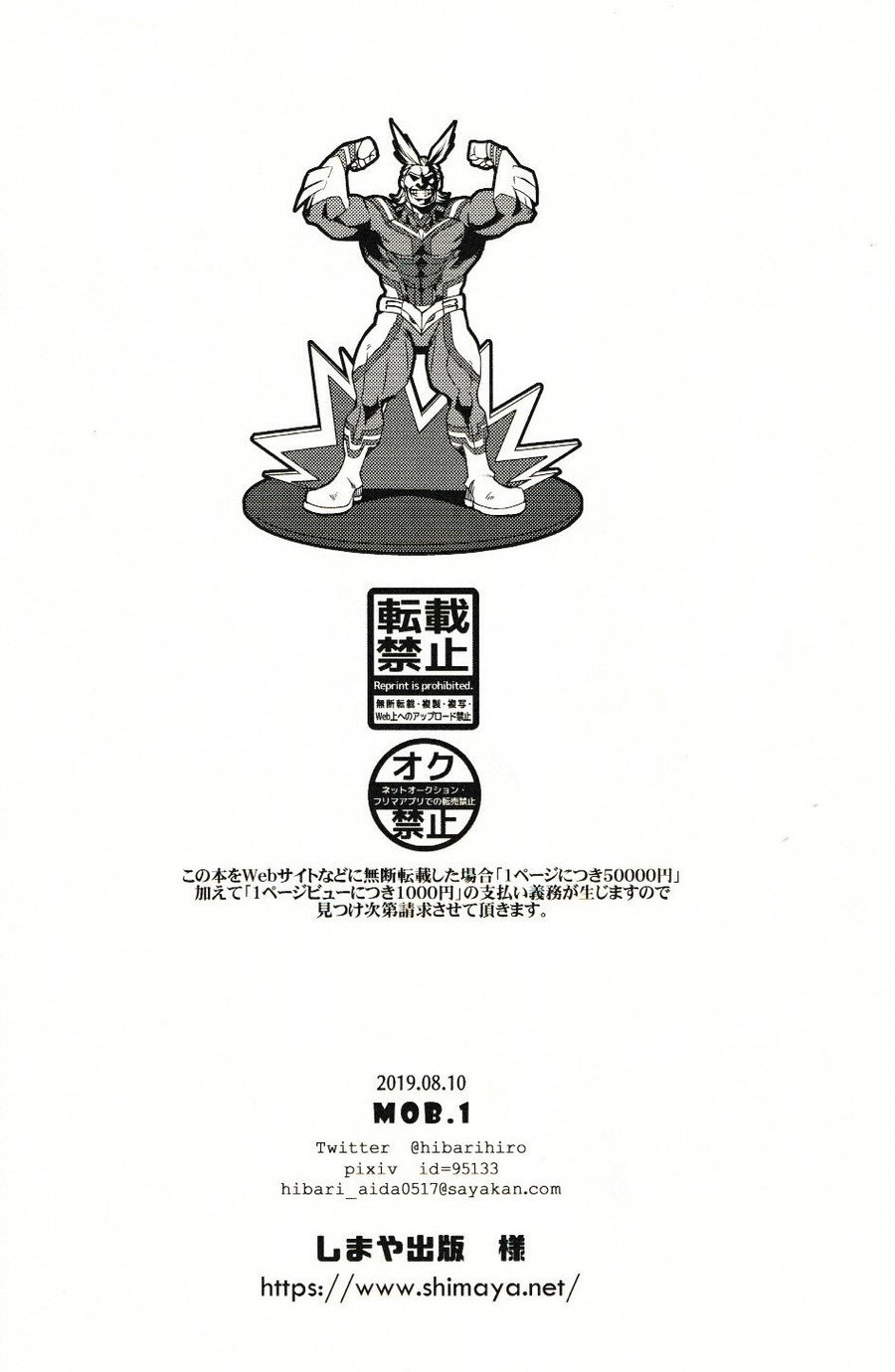 Boku-tachi no Seiheki | Our Memories - Page 27