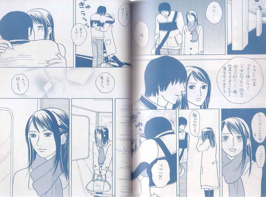 Akireru Hodo No Yukue Masaru × Chie - Page 11