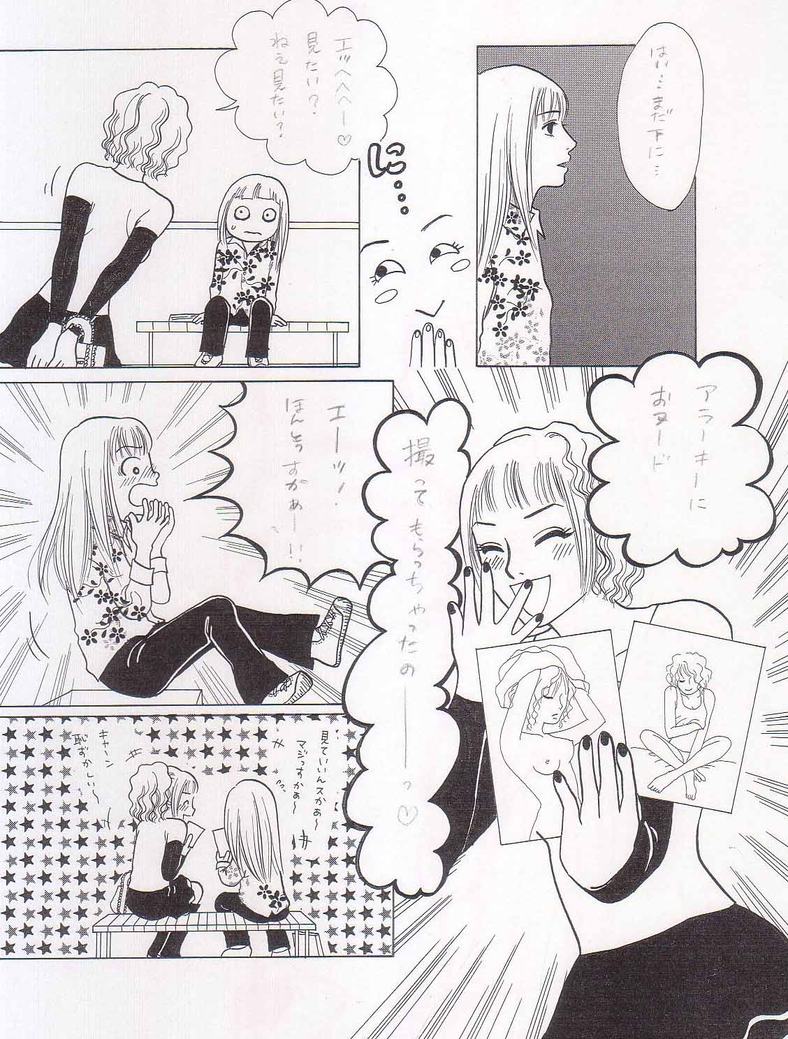 Sayonara Boku No Tomodachi (Zen) 36P - Page 22