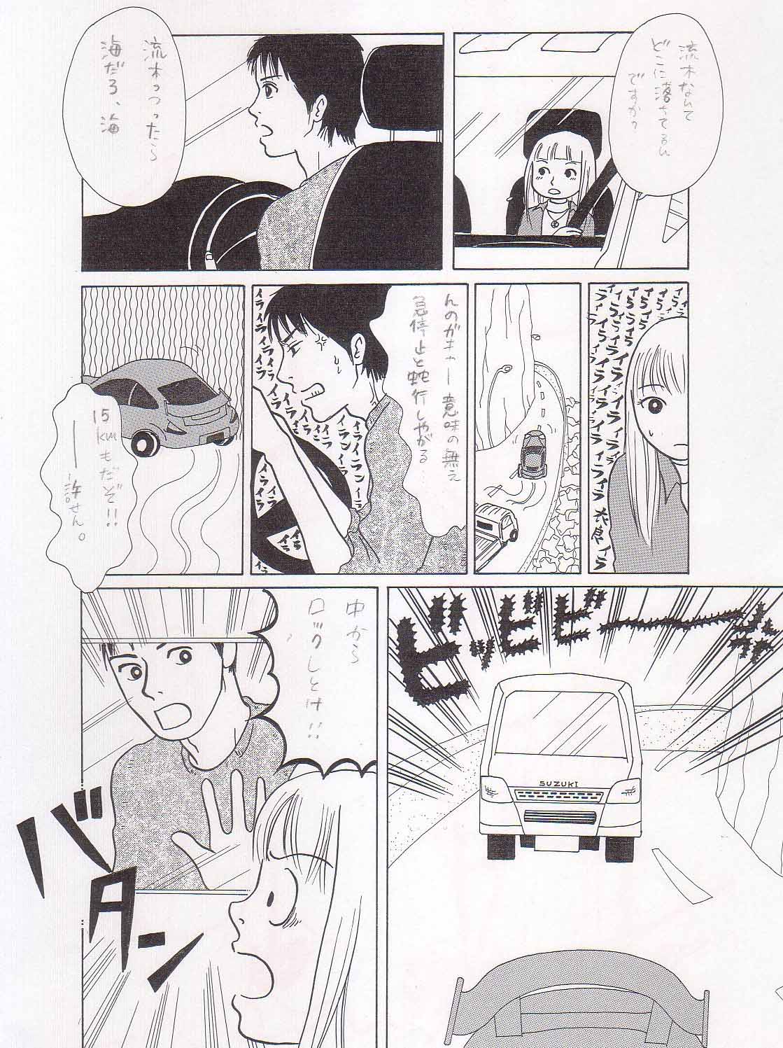 Sayonara Boku No Tomodachi (Zen) 36P - Page 28
