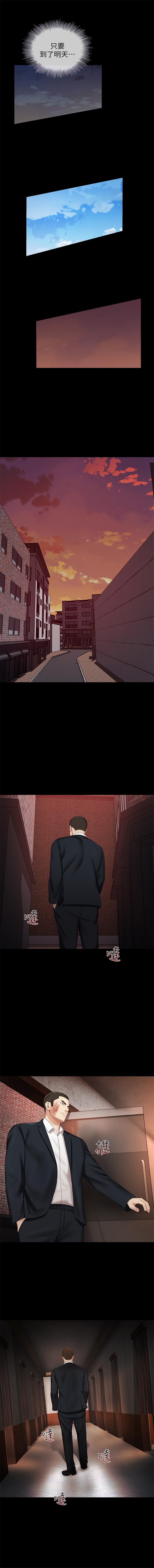 妹妹的義務 1-47 官方中文（連載中） - Page 266
