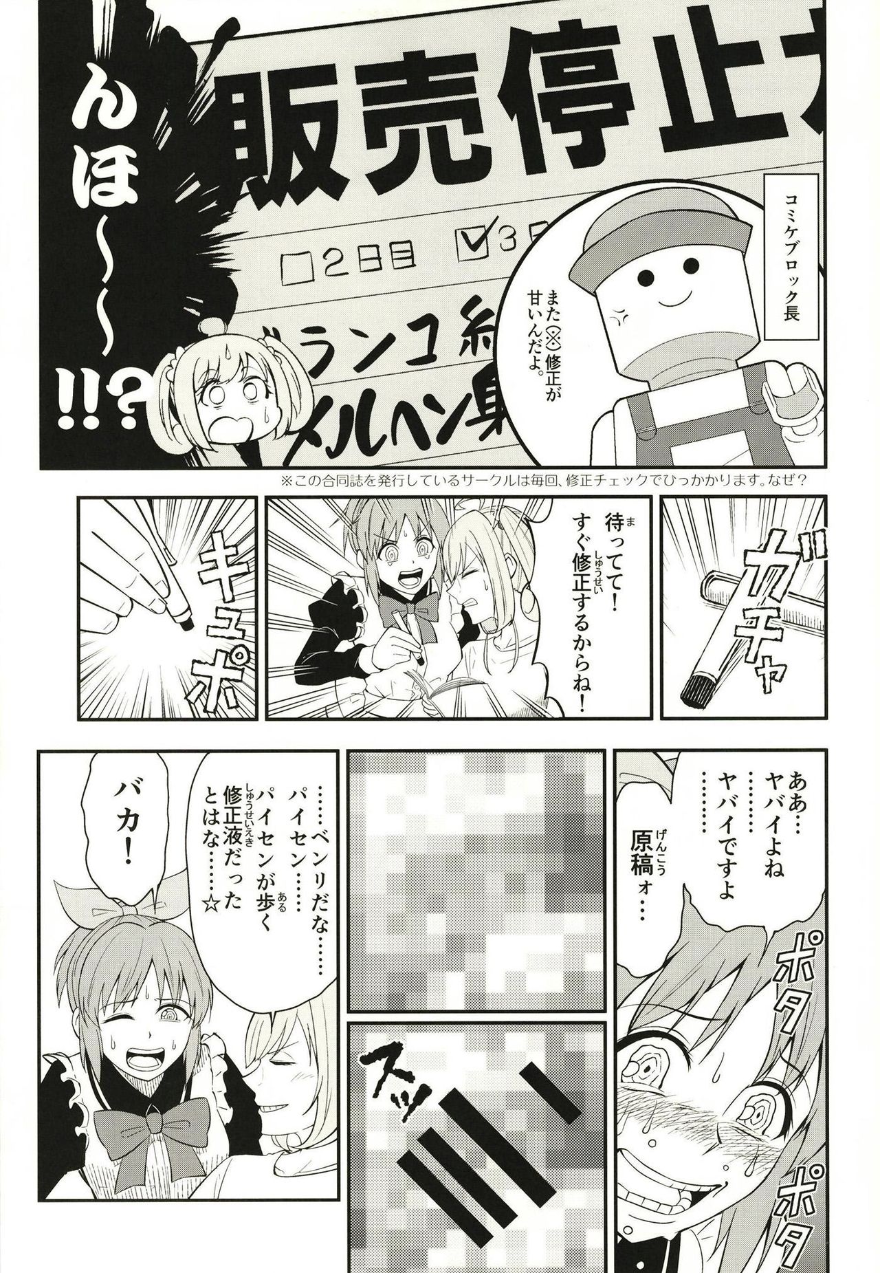 Abe Nana no Märchen Debut - Page 57
