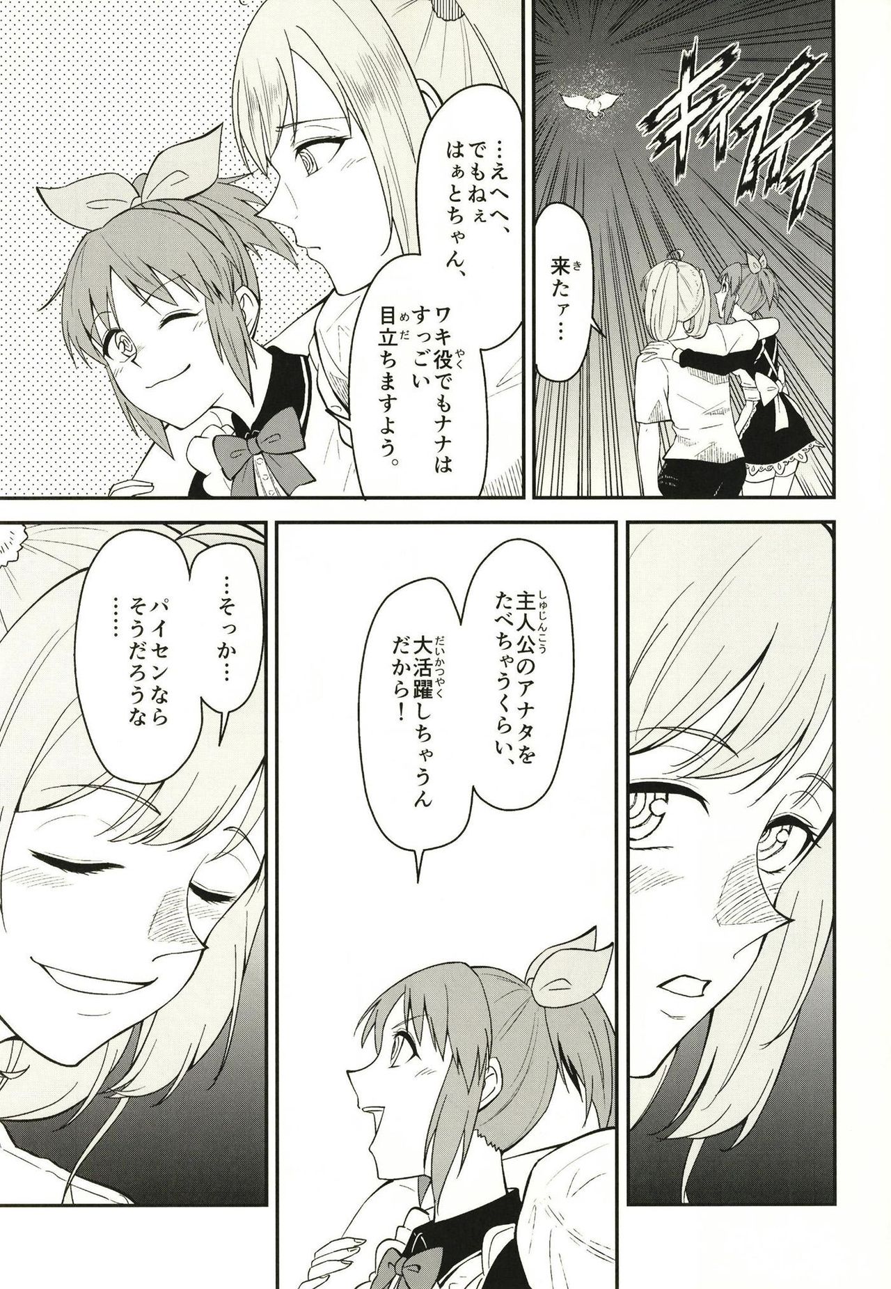 Abe Nana no Märchen Debut - Page 63