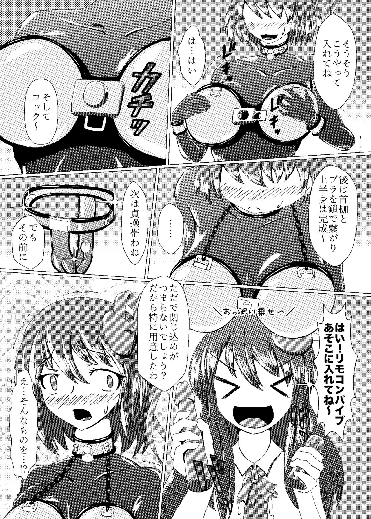 Iku no Self-Bondage Taiken Kanzen Junbi - Page 10