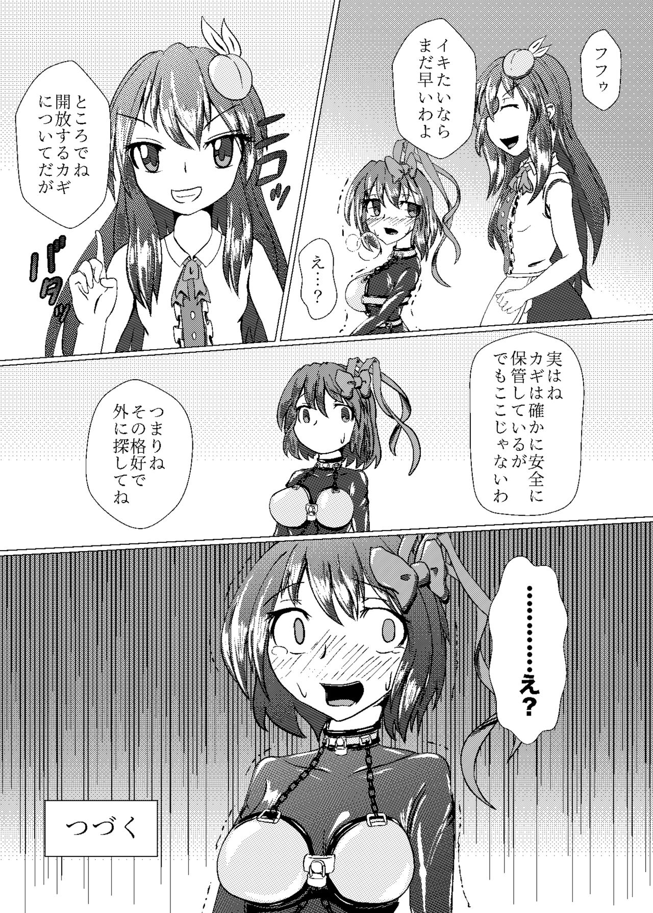 Iku no Self-Bondage Taiken Kanzen Junbi - Page 17