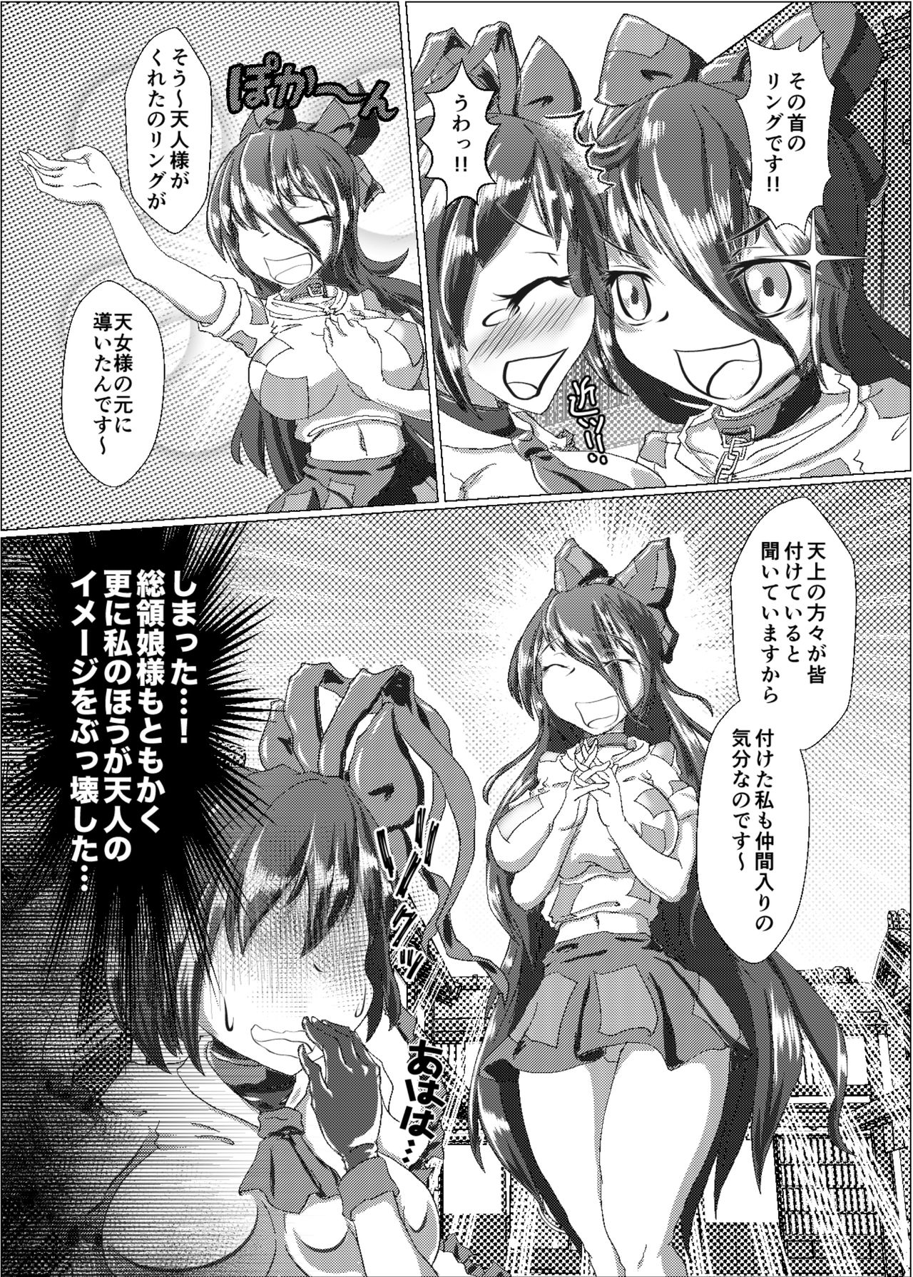 Iku no Full Self-Bondage Kanzen Junbitai -Ken Gaman Hen- - Page 10