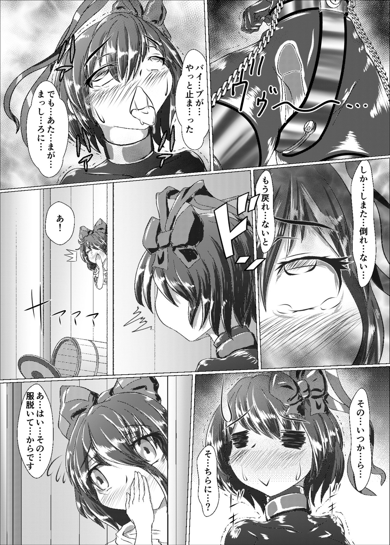 Iku no Full Self-Bondage Kanzen Junbitai -Ken Gaman Hen- - Page 22