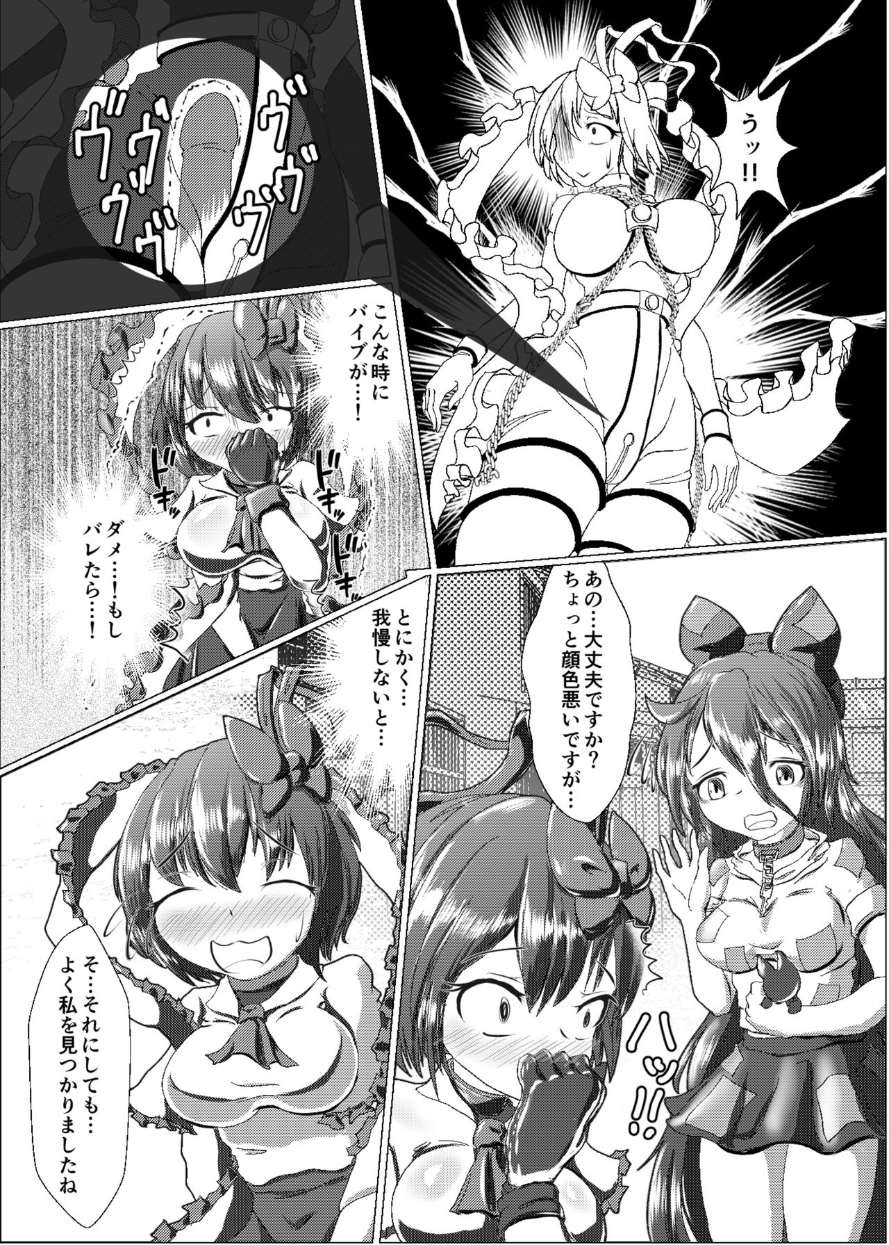 Iku no Full Self-Bondage Kanzen Junbitai -Ken Gaman Hen- - Page 9