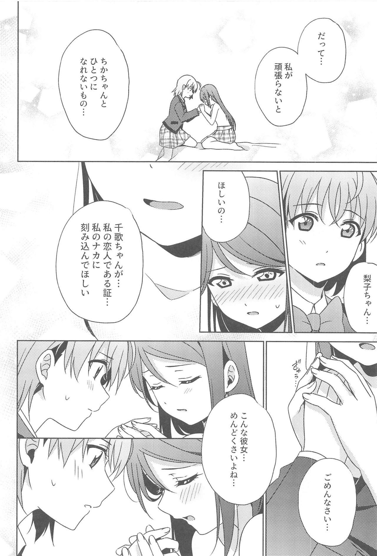 Chika-chan no ○○ ga Hairanai - Page 19