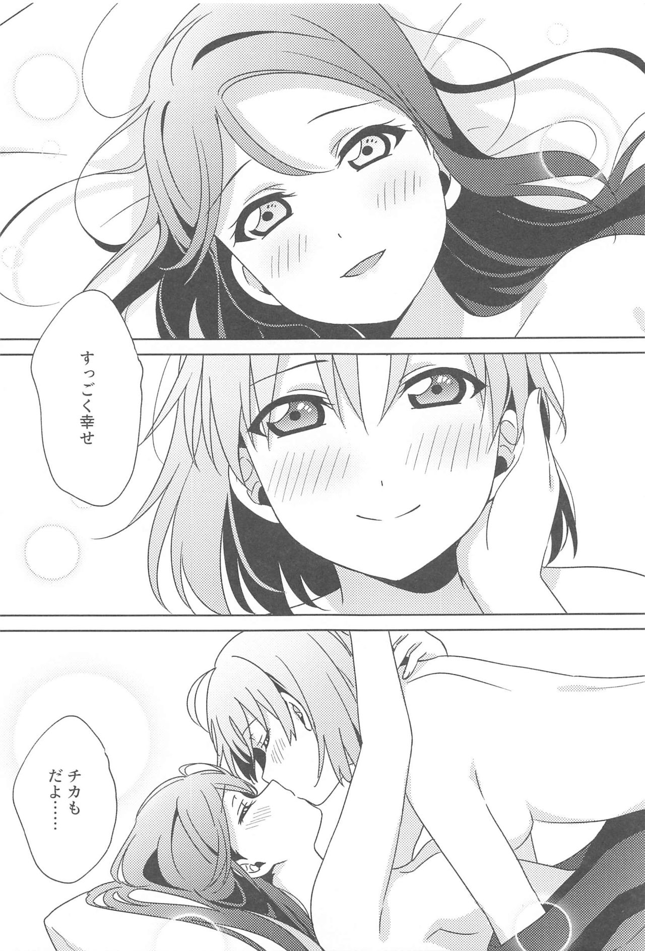 Chika-chan no ○○ ga Hairanai - Page 24