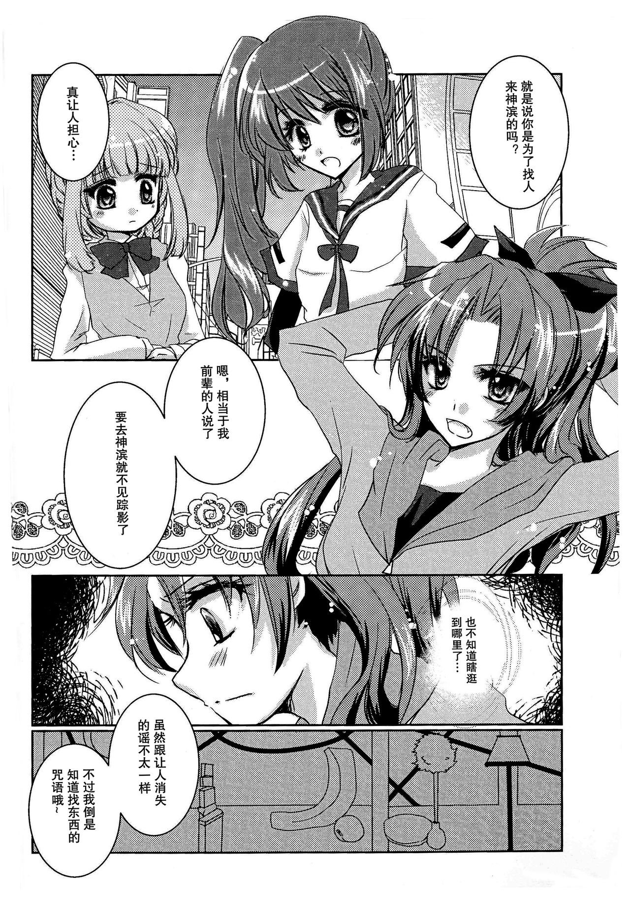 Rakuen no Tea Time - Page 6