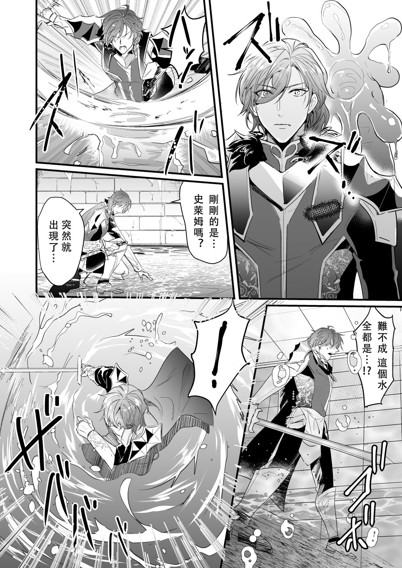 Knights in Ero Trap Dungeon | 掉入迷宫内的色情陷阱的骑士 - Page 13