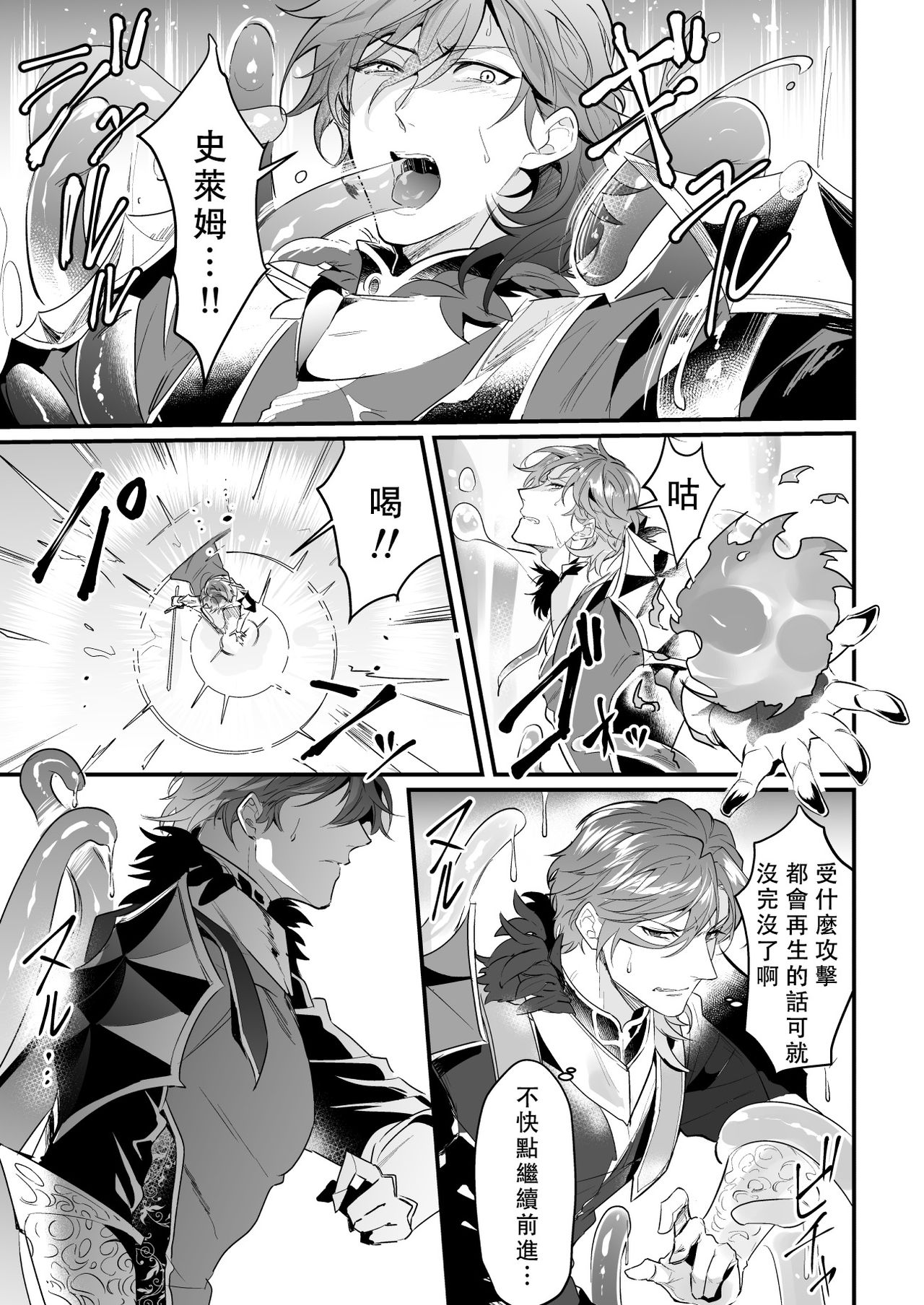 Knights in Ero Trap Dungeon | 掉入迷宫内的色情陷阱的骑士 - Page 14