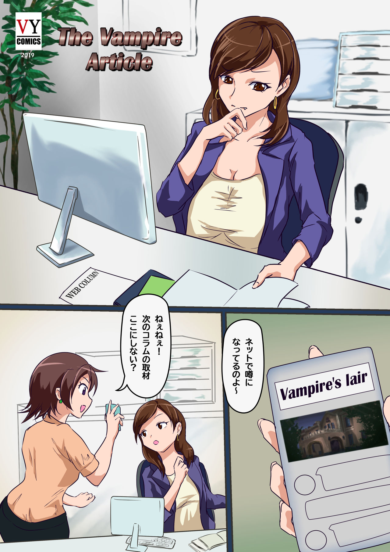 The Vampire Article 1 - Page 9