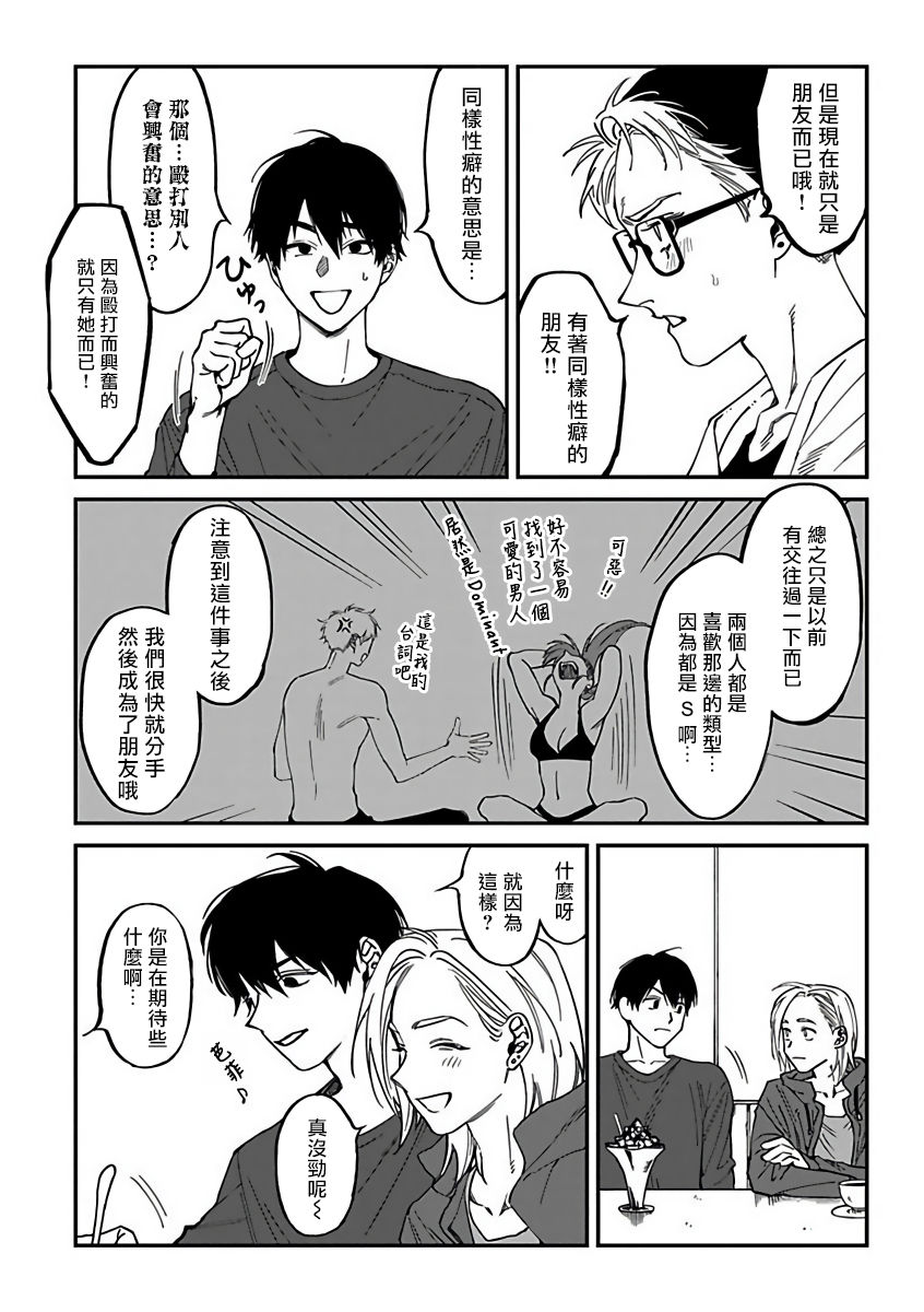 Kabukichou Bad Trip 2 | 歌舞伎町 Bad Trip 2 Ch. 1 - Page 11