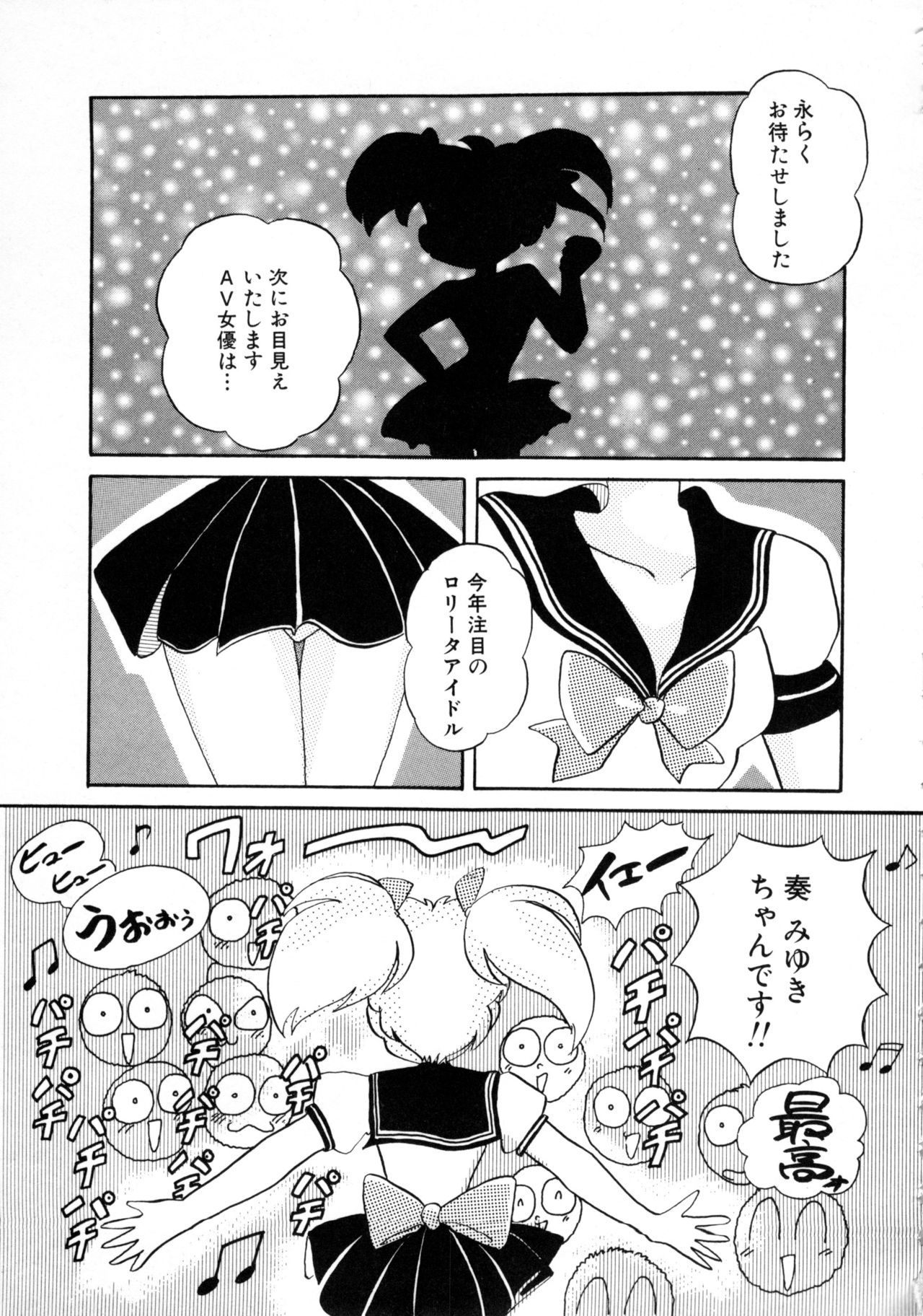 Comic NENE No. 6 - Page 88