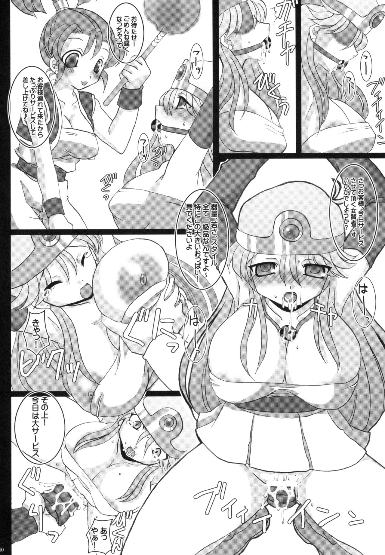Tokumori Parupunte Draque Soushuuhen 2 - Page 89