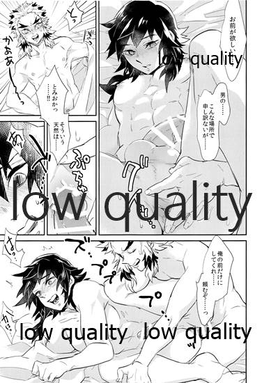 Ao no Homura Jou - Page 16