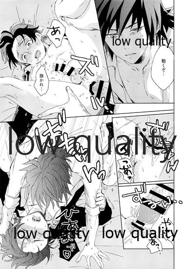 冨岡さんが何とかしてくれます! - Page 22