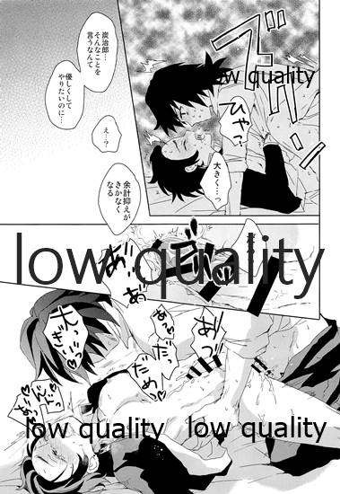 冨岡さんが何とかしてくれます! - Page 24