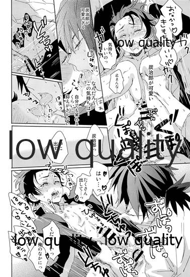 冨岡さんが何とかしてくれます! - Page 25