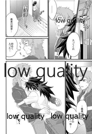 年上巨乳の女教師に転生した親友と恋人になったんだが、もう我慢の限界だった件。 - Page 25
