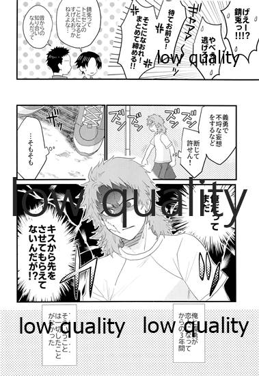 年上巨乳の女教師に転生した親友と恋人になったんだが、もう我慢の限界だった件。 - Page 9